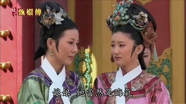 娘娘她當然是晦氣