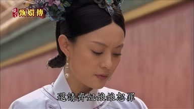 還請齊妃娘娘恕罪