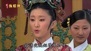 最講究規矩尊卑的呀