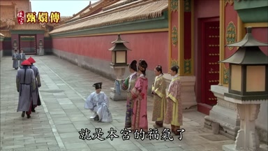 就是本宮的福氣了