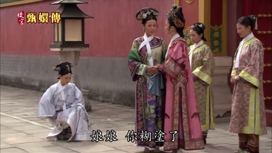 娘娘你糊塗了