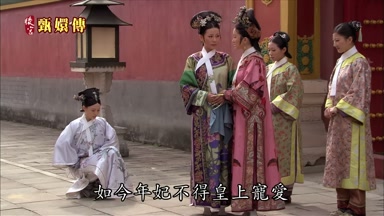 如今年妃不得皇上寵愛