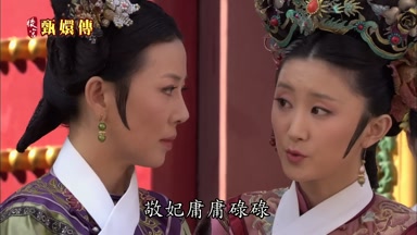 敬妃庸庸碌碌
