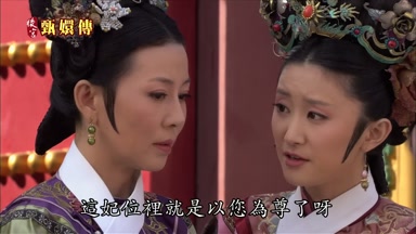 這妃位裏就是以您為尊了呀