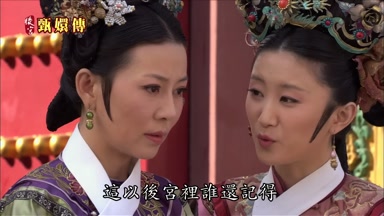 這以後宮裏誰還記得