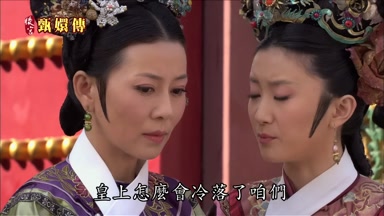 皇上怎麼會冷落了咱們
