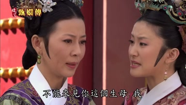 不能來見你這個生母我