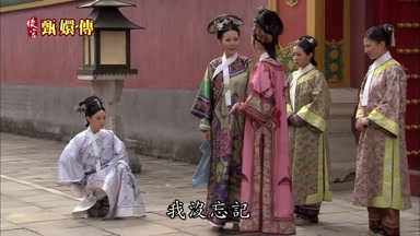 我沒忘記