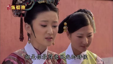 卻是你最得意風光的時候