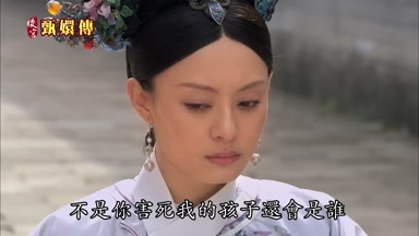 不是你害死我的孩子還會是誰