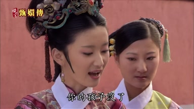 你的孩子沒了
