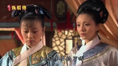 小主這參要扔了嗎