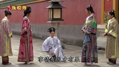 事情有因才有果