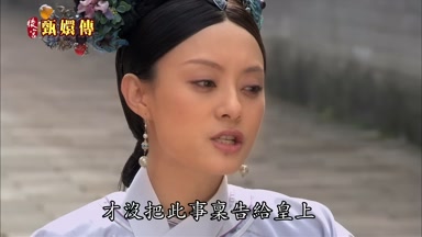 才沒把此事稟告給皇上