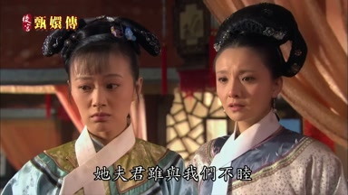 她夫君雖與我們不睦