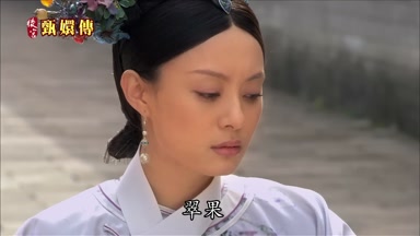 翠果