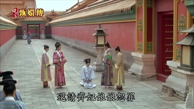 還請齊妃娘娘恕罪
