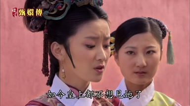 如今皇上都不想見她了