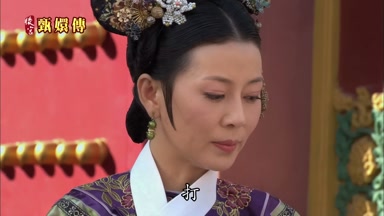 打