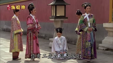 你有工夫在這兒挨打