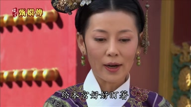 給本宮好好盯著