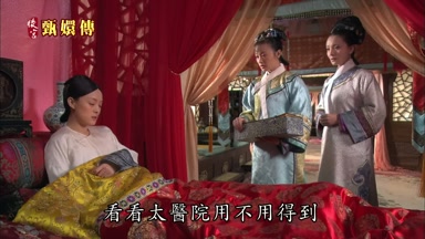 看看太醫院用不用得到
