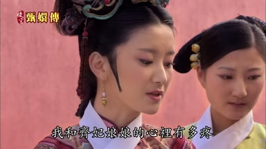 我和齊妃娘娘的心裏有多疼