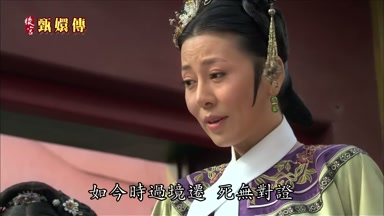 如今時過境遷死無對證