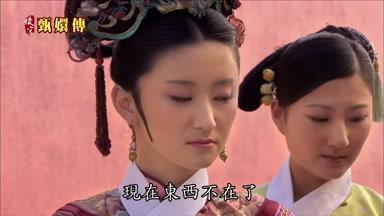 現在東西不在了
