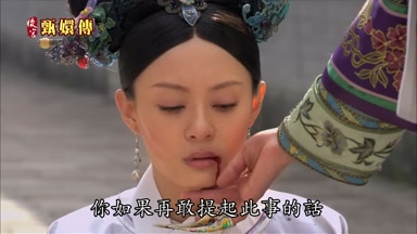 你如果再敢提起此事的話