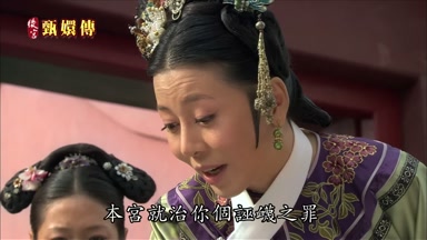 本宮就治你個誣蔑之罪