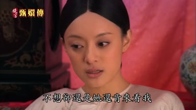 不想卻還是她還肯來看我