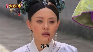 是啊