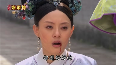 都還好好的