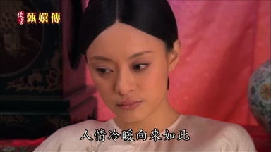 人情冷暖向來如此