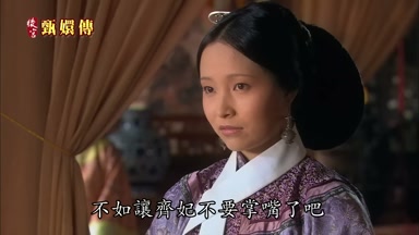不如讓齊妃不要掌嘴了吧