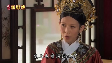 皇上也會憐惜她了