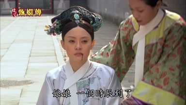 娘娘一個時辰到了