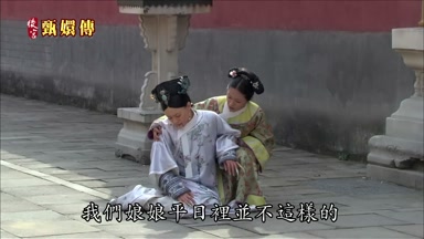 我們娘娘平日裏並不這樣的