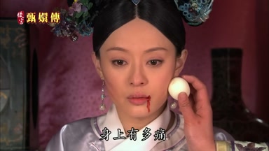 身上有多痛