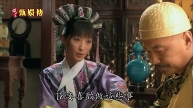 臣妾喜歡做這些事