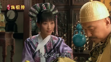 臣妾心裏高興
