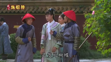 是只死蝴蝶