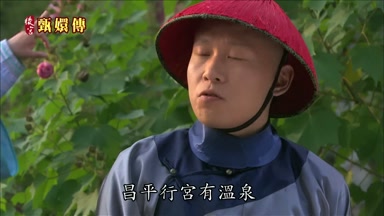 昌平行宮有溫泉