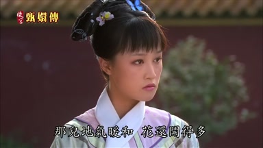 那兒地氣暖和花還開得多