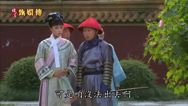 可是咱沒法出去啊