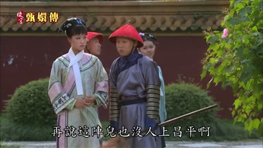 再說這陣兒也沒人上昌平啊
