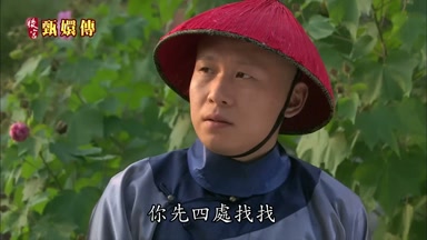 你先四處找找