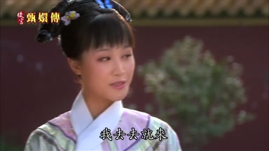 我去去就來