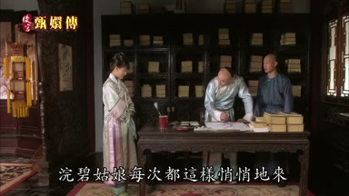 浣碧姑娘每次都這樣悄悄地來